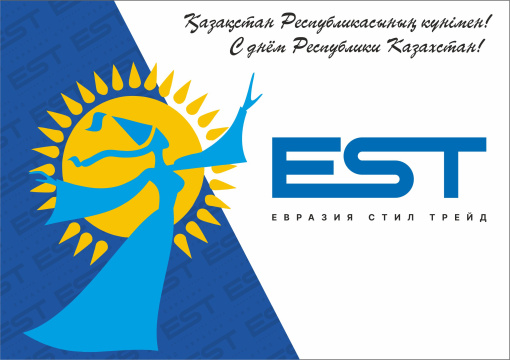 С Днем Республики