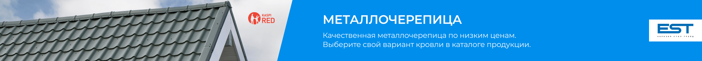 Кровля