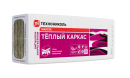 Утеплитель Технониколь Теплый каркас