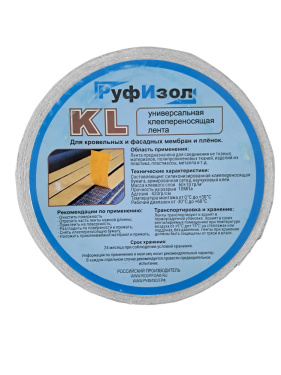 Лента соединительная клейкая РуфИзол KL 50x50000 мм