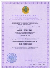 Свидетельство5