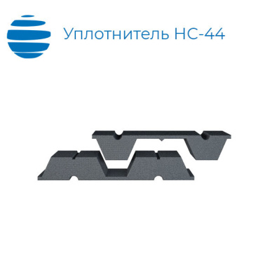 Уплотнитель НС44 нижний
